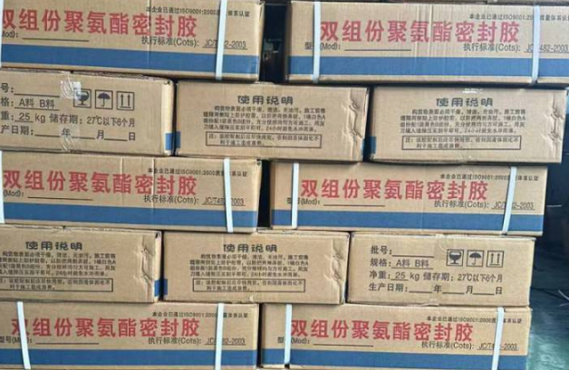 喀什聚硫密封胶